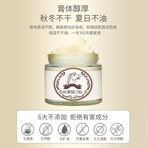 亲初 婴儿 马油面霜 70g 商品图4