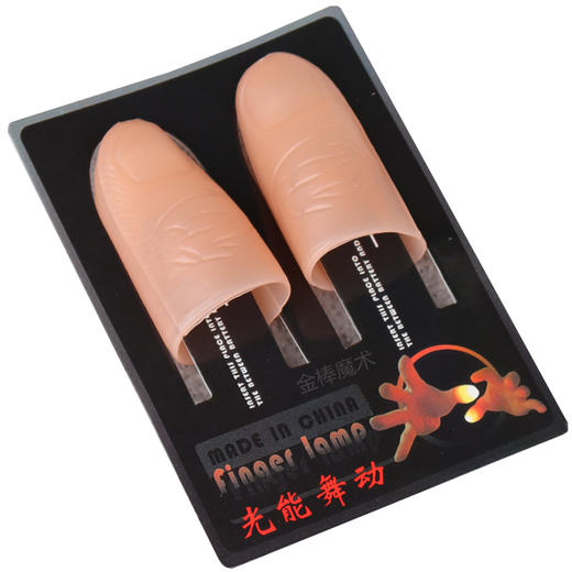 【1对精装】超亮 光能舞动 一对 手指灯 发光拇指套 魔术道具 亮光玩具 商品图5