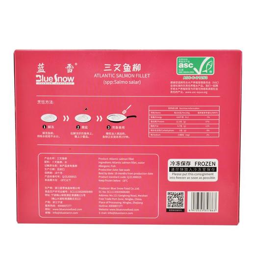 蓝雪三文鱼柳 150g/盒 商品图1
