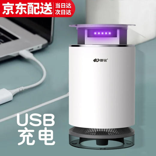 康铭 灭蚊灯 家用 智能吸入式 灭蚊器 室内吸蚊灯 紫光 诱蚊剂辅助 卧式客厅 母婴可用 光敏感应 自主开关 商品图9