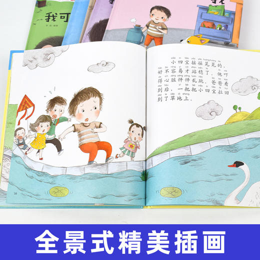 幼儿安全教育绘本精装硬壳6册 儿童阅读幼儿园老师推荐硬面硬皮大班中班小班故事书3-5一6岁三岁早教书籍我不喜欢被欺负反霸凌启蒙 商品图2