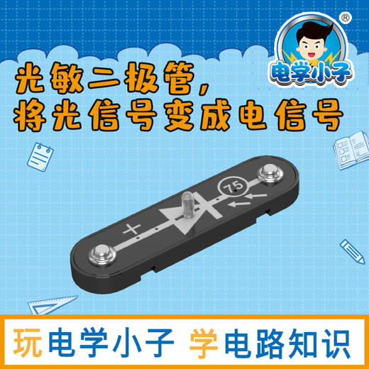 75光敏二极管 商品图0