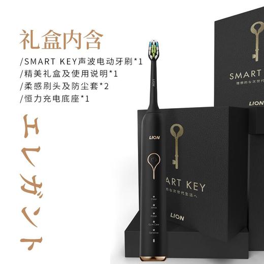 【品牌直发】包邮！LION日本狮王smartkey施华洛世奇限定磁悬浮声波振动电动牙刷 防水充电 商品图2
