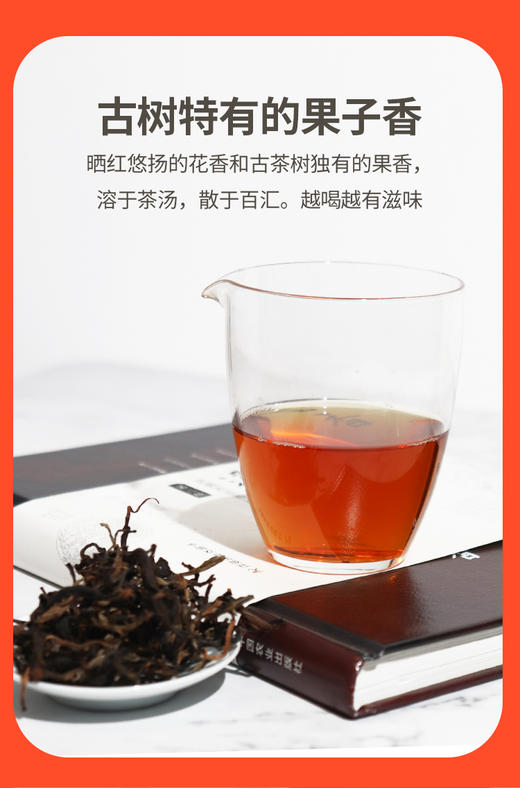 帕沙晒红 红茶 100g 商品图6