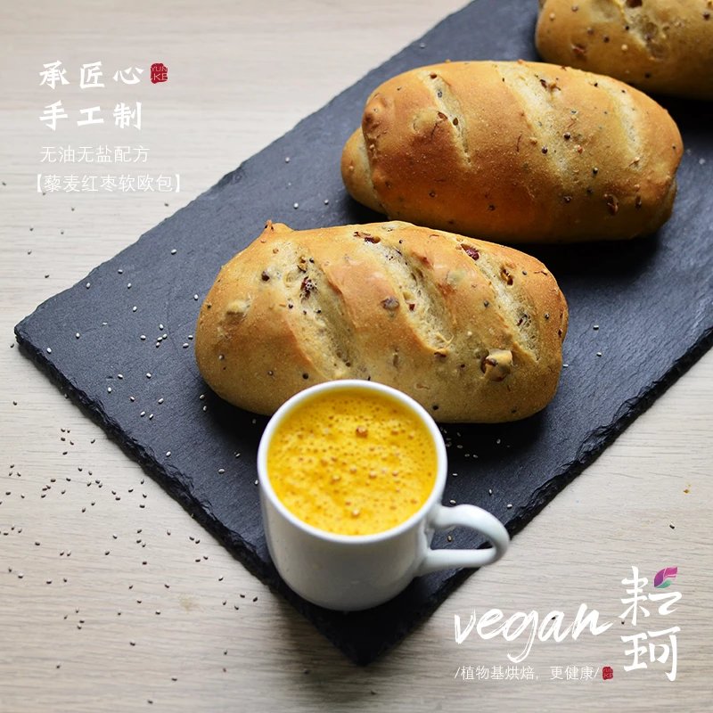 【有机石磨全麦粉】藜麦红枣软欧包无白砂糖/无油无盐/低卡纯素配方100g/个健身瑜伽素食（广东省内满98元包邮，每周三，周五，周日现做发货，广东省内次日到达）