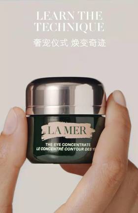 LAMER海蓝之谜浓缩密集修护眼霜 强韧眼周淡化细纹