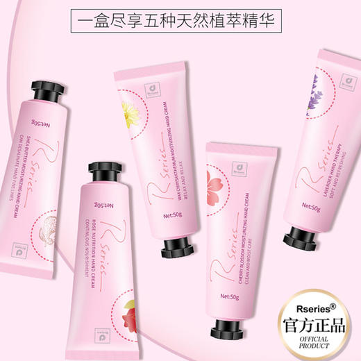 【防冻防干裂】马来西亚Rseries科士威浪漫滋润护手霜5支套装 商品图2