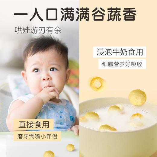 日本原装进口 丘比KEWPIE 泡芙 蔬菜谷物圈米圈米球营养宝宝零食 南瓜味米球 9g（3gx3小包） 商品图3