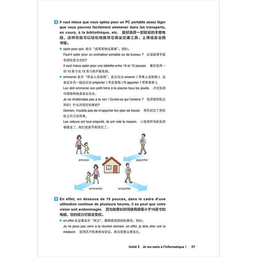 新编大学法语(3) 商品图3