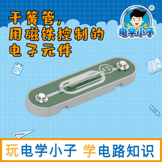 13和磁铁 商品图1