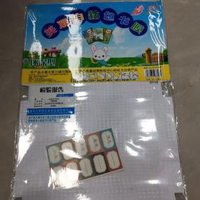 书皮自粘特大