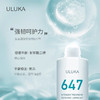 ULUKA647集中修护精粹水保湿改善痘肌祛闭口 商品缩略图1