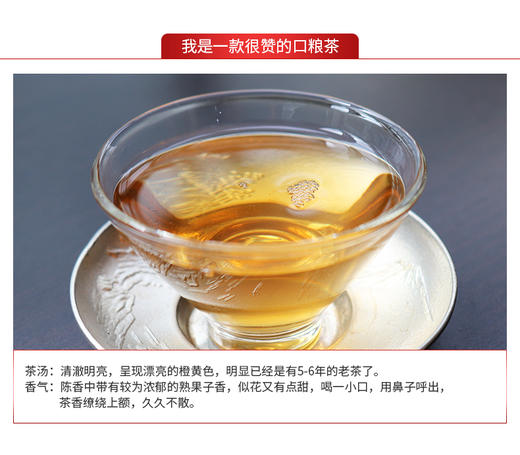357克*7饼/提 口粮茶 福饼-普洱生茶饼茶 商品图6