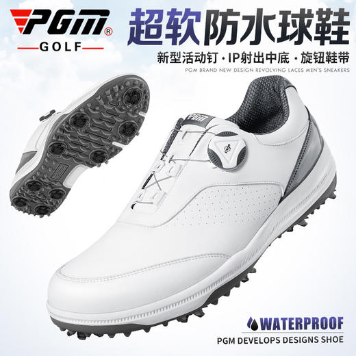 PGM 2021夏季 高尔夫球鞋男鞋golf防水鞋子旋转鞋带活动钉男鞋 商品图1