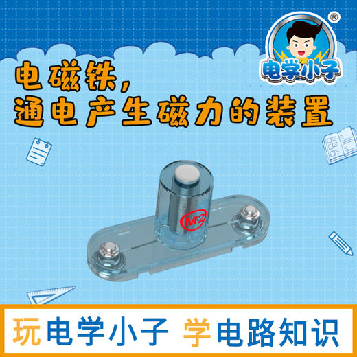 M2电磁铁 商品图1