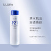 ULUKA 921集中浸润柔肤水锁水保湿 商品缩略图0