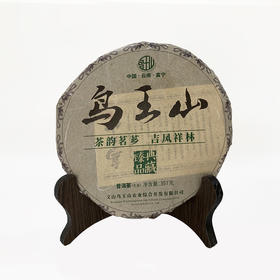鸟王山牌坡芽系列紧压茶饼357g/饼
