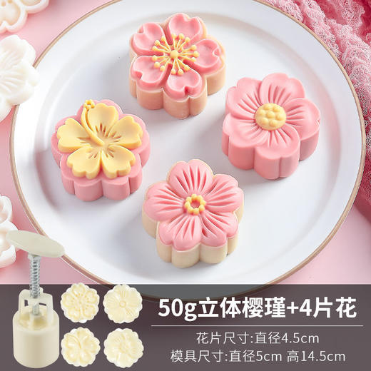 月饼模具家用绿豆糕压模糕点模型 手压式做冰皮点心的烘焙 商品图4