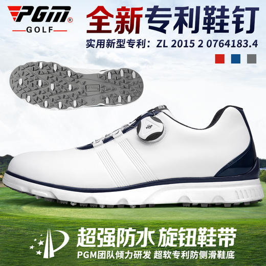 PGM 高尔夫球鞋男鞋防水运动鞋旋转鞋带轻便golf夏季透气无钉鞋子 商品图1