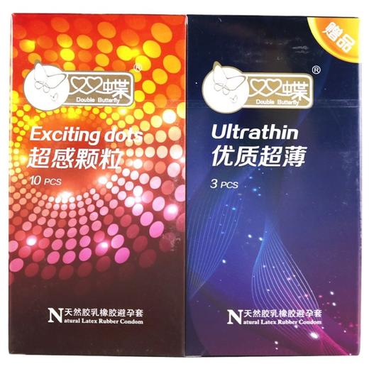 双蝶,天然胶乳橡胶避孕套(超感颗粒) 【10只】 青岛双蝶 商品图5