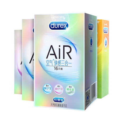 杜蕾斯 AiR尊享三合一16只装 至薄8+润薄4+螺纹4 商品图5