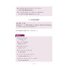 韩国语实用语法教程高gao级-NEW TOPIKⅡ必备语法+实战训练 商品缩略图4