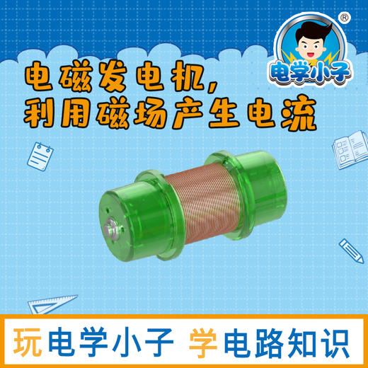 电磁发电 商品图1