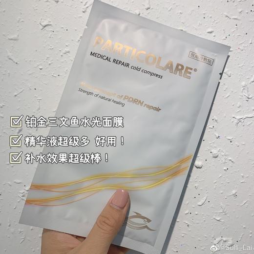 铂金三文鱼面膜冷敷贴5片/盒 商品图7