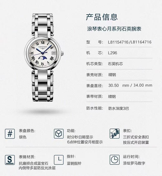 只有二十多块！浪Q月相女士腕表！ 商品图5