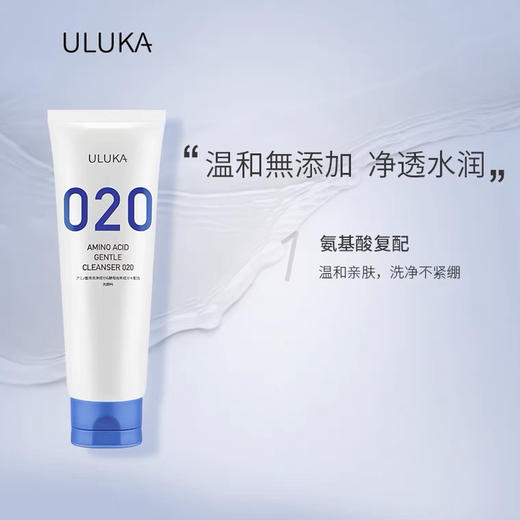 ULUKA氨基酸洗面奶温和020配方酵母洁面慕斯泡沫 商品图2