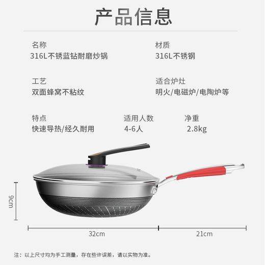 欧乐菲米力士蜂巢双面屏316不锈钢炒锅32cm 商品图6