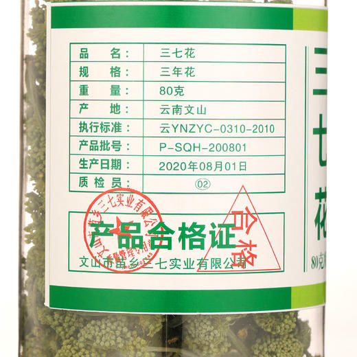 苗乡三七花80g/瓶 商品图4