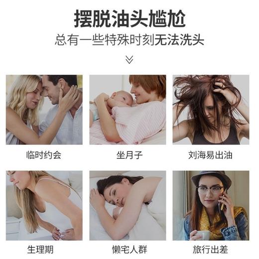 【油头救星！免洗空气感蓬松喷雾】不洗头也能发量爆棚，懒人常备器，持久蓬松，轻松去油，清爽无痕，孕妇孕期月子经期，免水洗干发喷雾孕妇备孕 商品图2