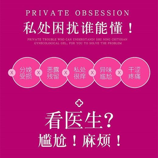 CGK清香体露粉嫩私密止痒去异味腋下清爽私处女性护理洗液喷雾水 商品图4