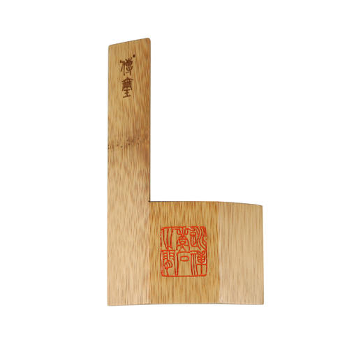 金石印坊 传玺•手工精制L型竹印规 钤印定位器 商品图4