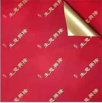 开业花篮包装纸（20张防水） 商品图2