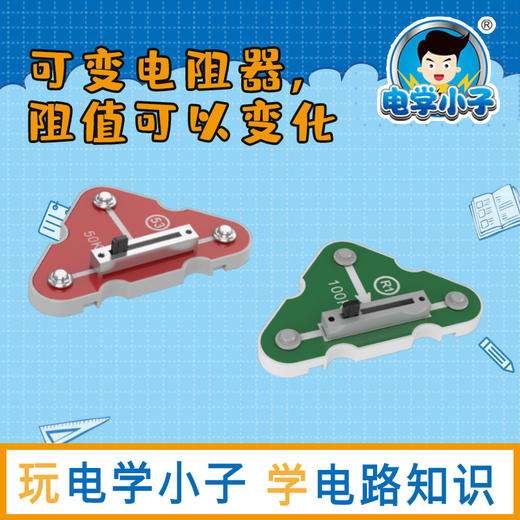 53可变电阻 商品图1