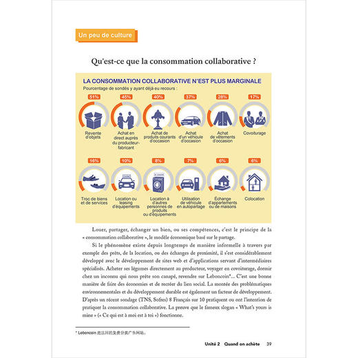 新编大学法语(3) 商品图1