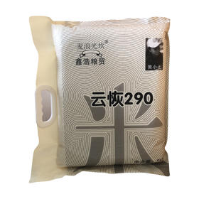 麦浪光坎牌云恢290米5kg/袋
