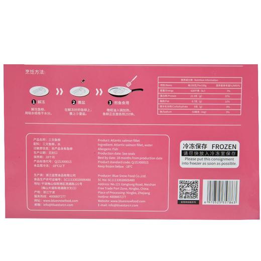 蓝雪三文鱼柳 150g/盒 商品图4