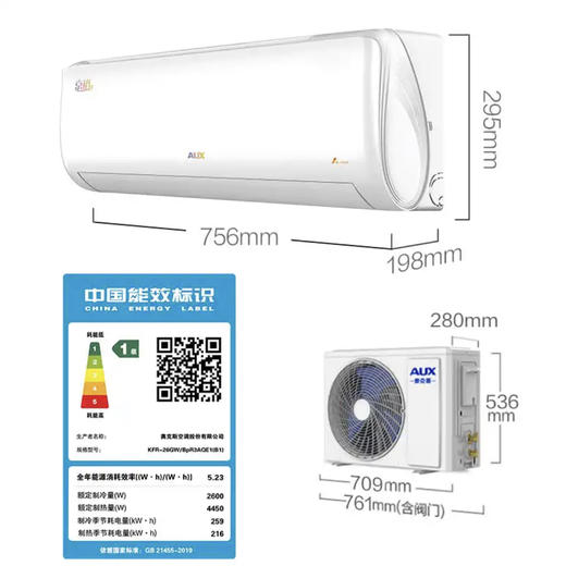 奥克斯（AUX）空调KFR-26GW/BpR3AQE1(B1) 商品图14