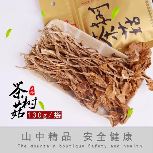 菌香传奇牌茶树菇130g/袋 商品图2
