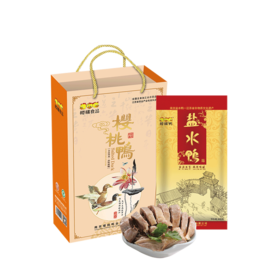 樱桃鸭  900克非遗盐水鸭礼盒装1盒