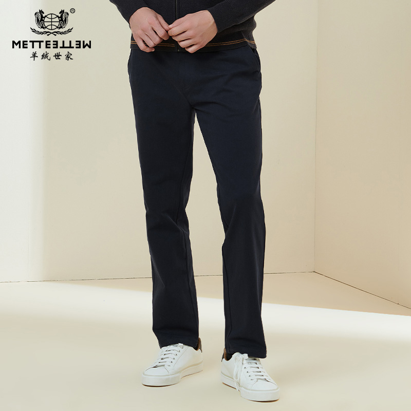 METTE2021年秋冬男士休闲裤时尚通勤棉质直筒百搭长裤子