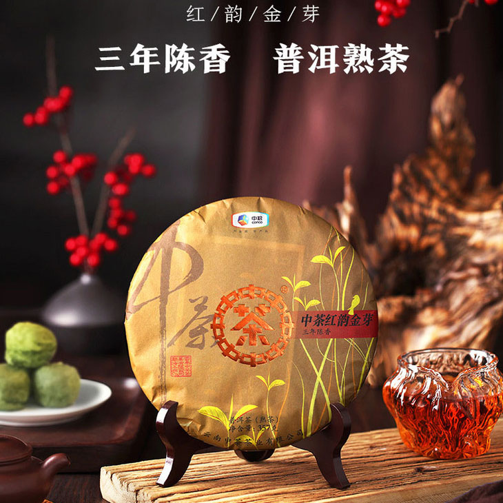 中粮-中茶 2019年（熟茶）普洱茶红韵金芽熟饼 357克/饼/干仓直发