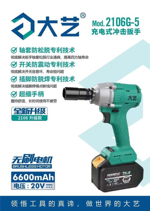 大艺2106G-5 商品图1