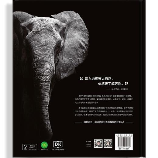 DK图解动物王国的奥秘 商品图3