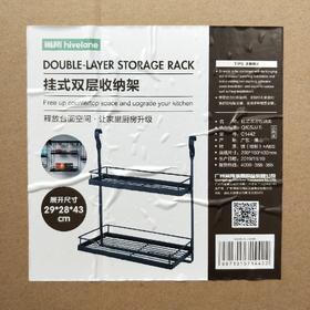 巢所挂式双层收纳架