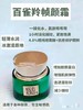 百雀羚 帧颜淡纹修护精华霜【开样】裸瓶50g 商品缩略图2