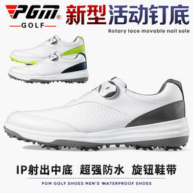 PGM 2021夏季 高尔夫球鞋男鞋golf防水鞋子旋转鞋带活动钉男鞋